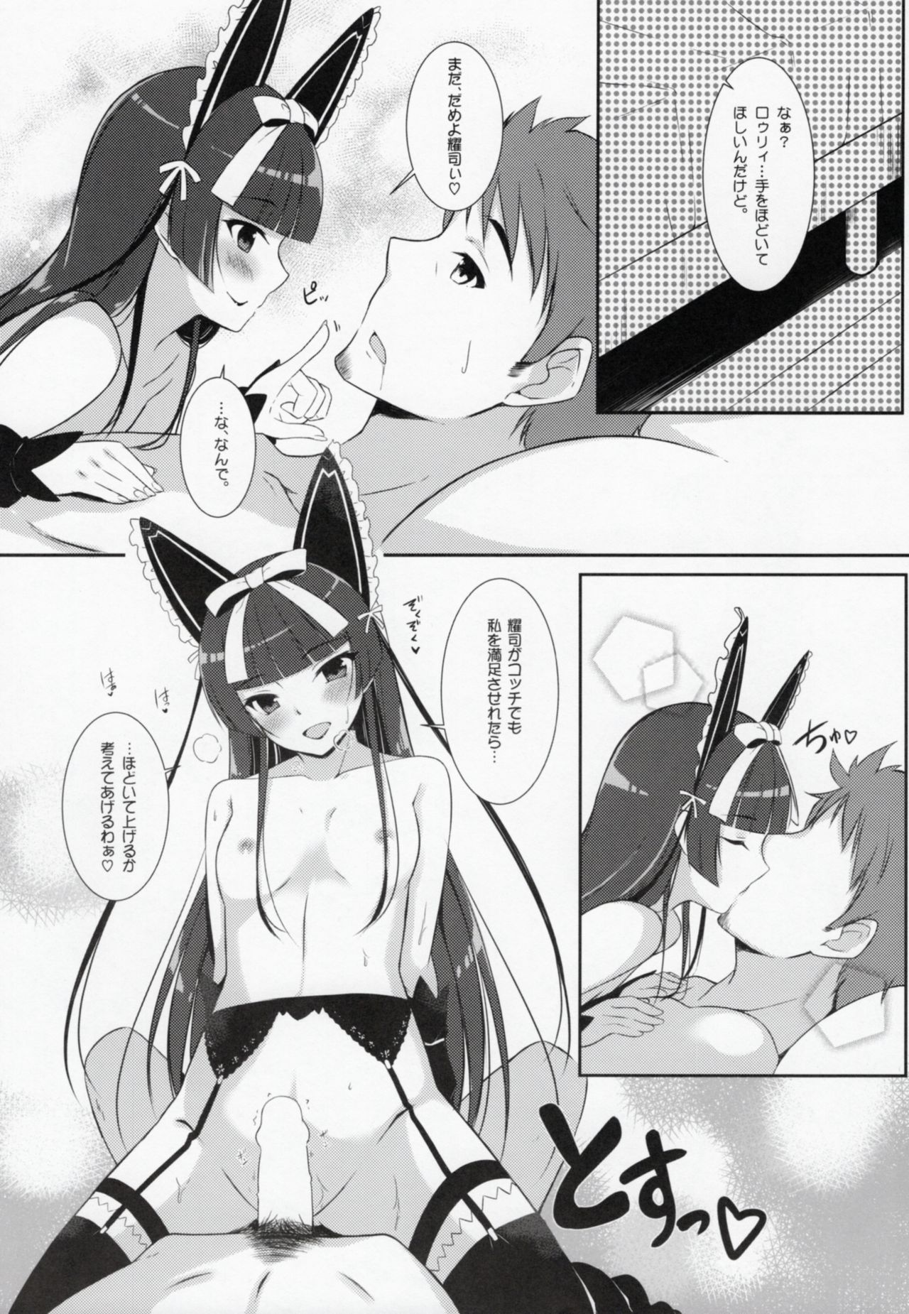 (C89) [またたび参上 (HaRu)] 今夜は逃がさないわよ (ゲート 自衛隊 彼の地にて、斯く戦えり)
