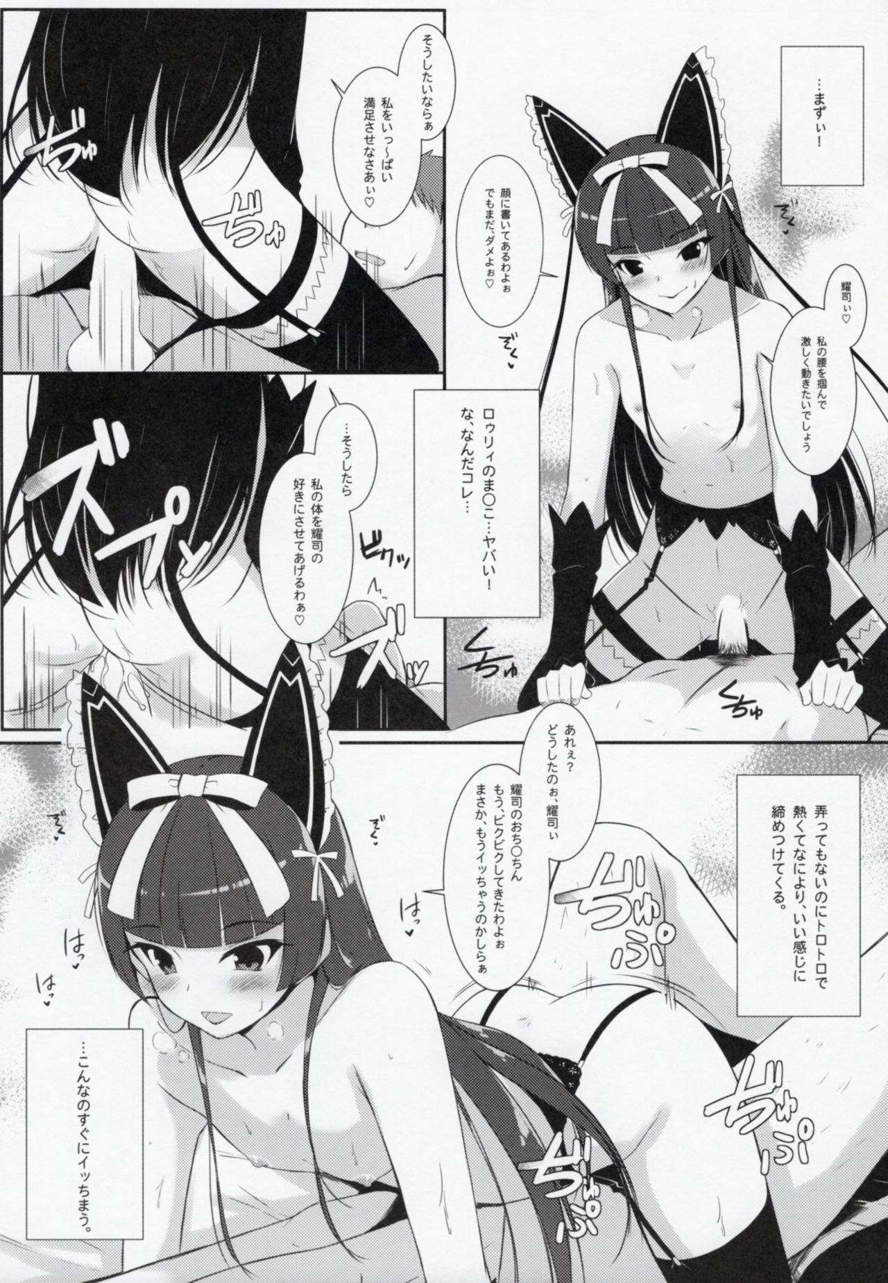 (C89) [またたび参上 (HaRu)] 今夜は逃がさないわよ (ゲート 自衛隊 彼の地にて、斯く戦えり)