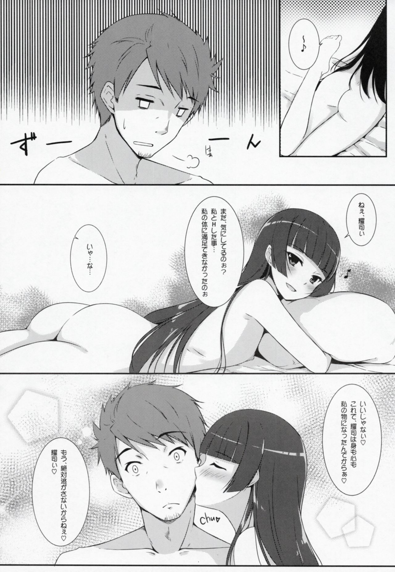 (C89) [またたび参上 (HaRu)] 今夜は逃がさないわよ (ゲート 自衛隊 彼の地にて、斯く戦えり)