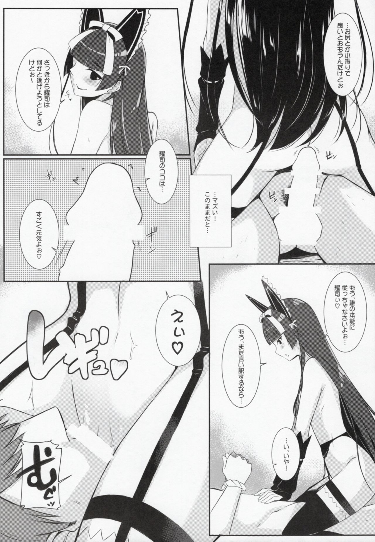 (C89) [またたび参上 (HaRu)] 今夜は逃がさないわよ (ゲート 自衛隊 彼の地にて、斯く戦えり)