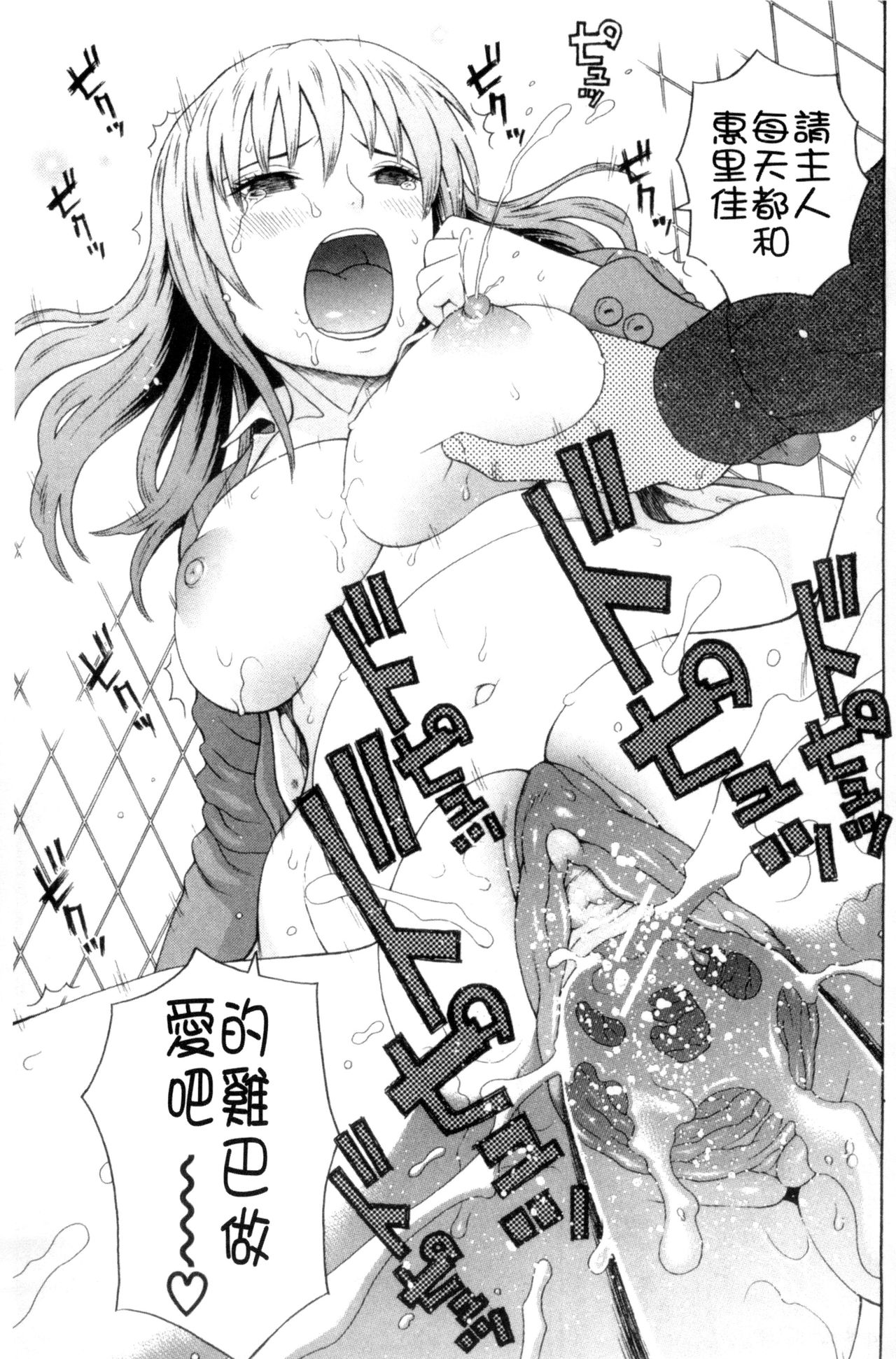 [蛇光院三郎] 体育会系 教え子喰い [中国翻訳]