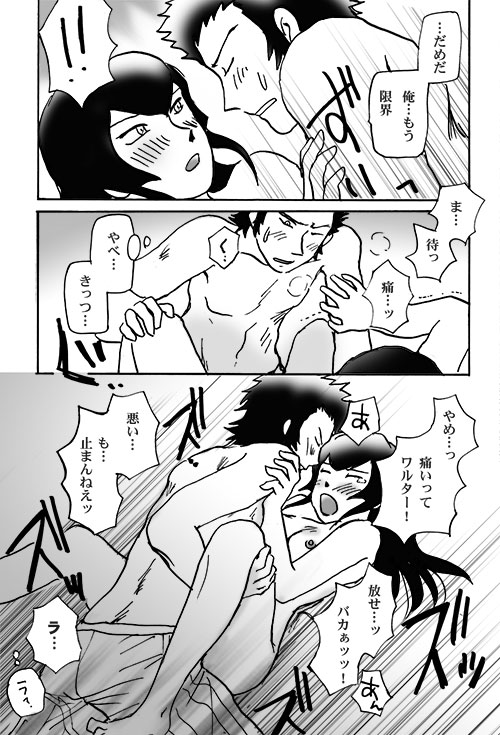[ちゃぐ] 【真4】自らを由とするラブコメR-18パート【腐】