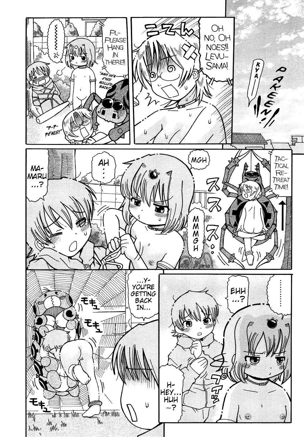 [追矢斧晃] 蟲娘 (幼ちゅー) [英訳]