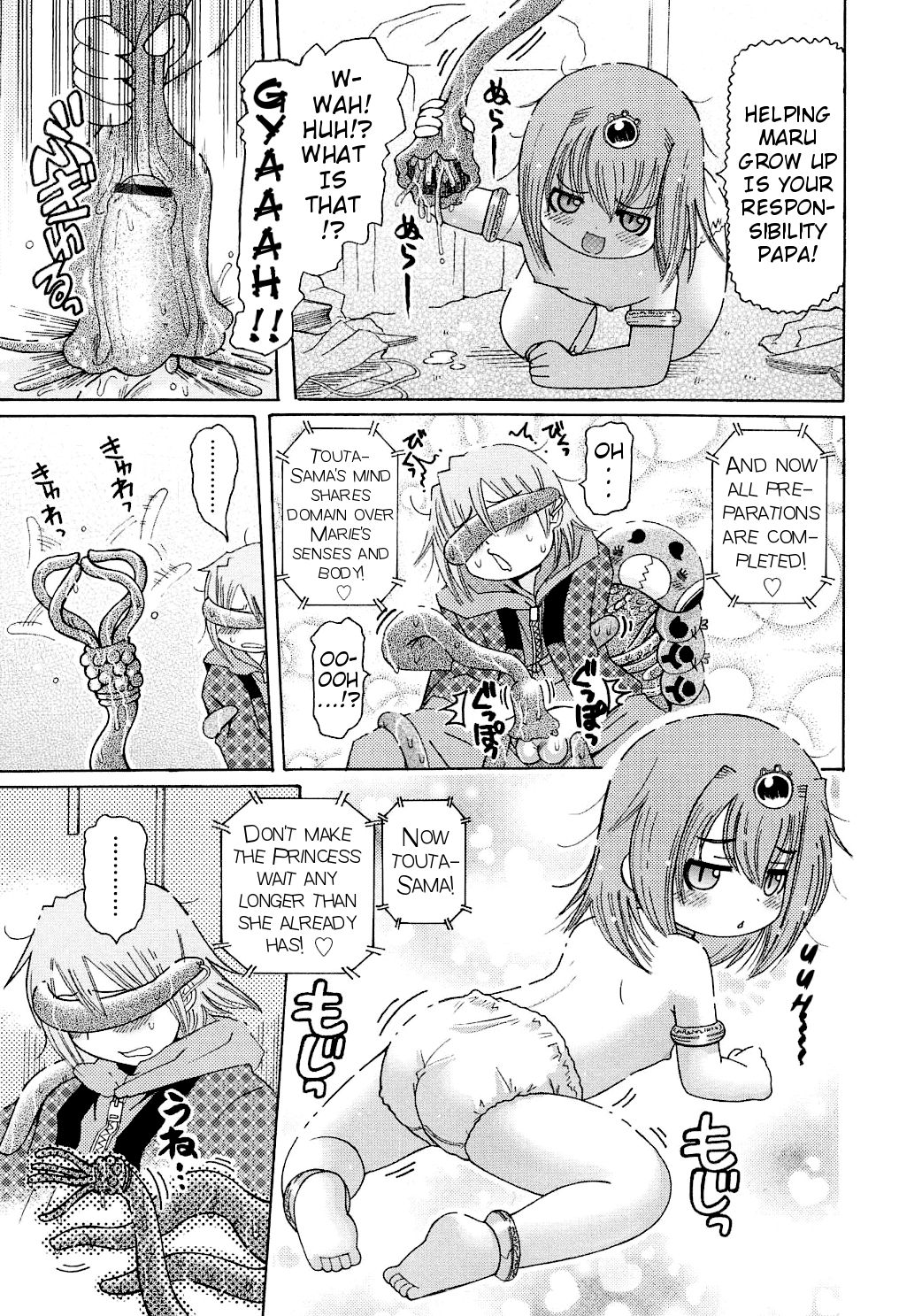 [追矢斧晃] 蟲娘 (幼ちゅー) [英訳]