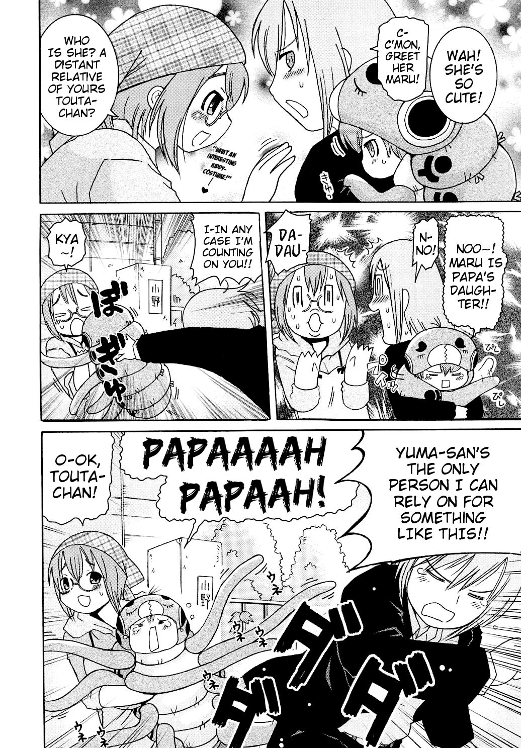 [追矢斧晃] 蟲娘 (幼ちゅー) [英訳]