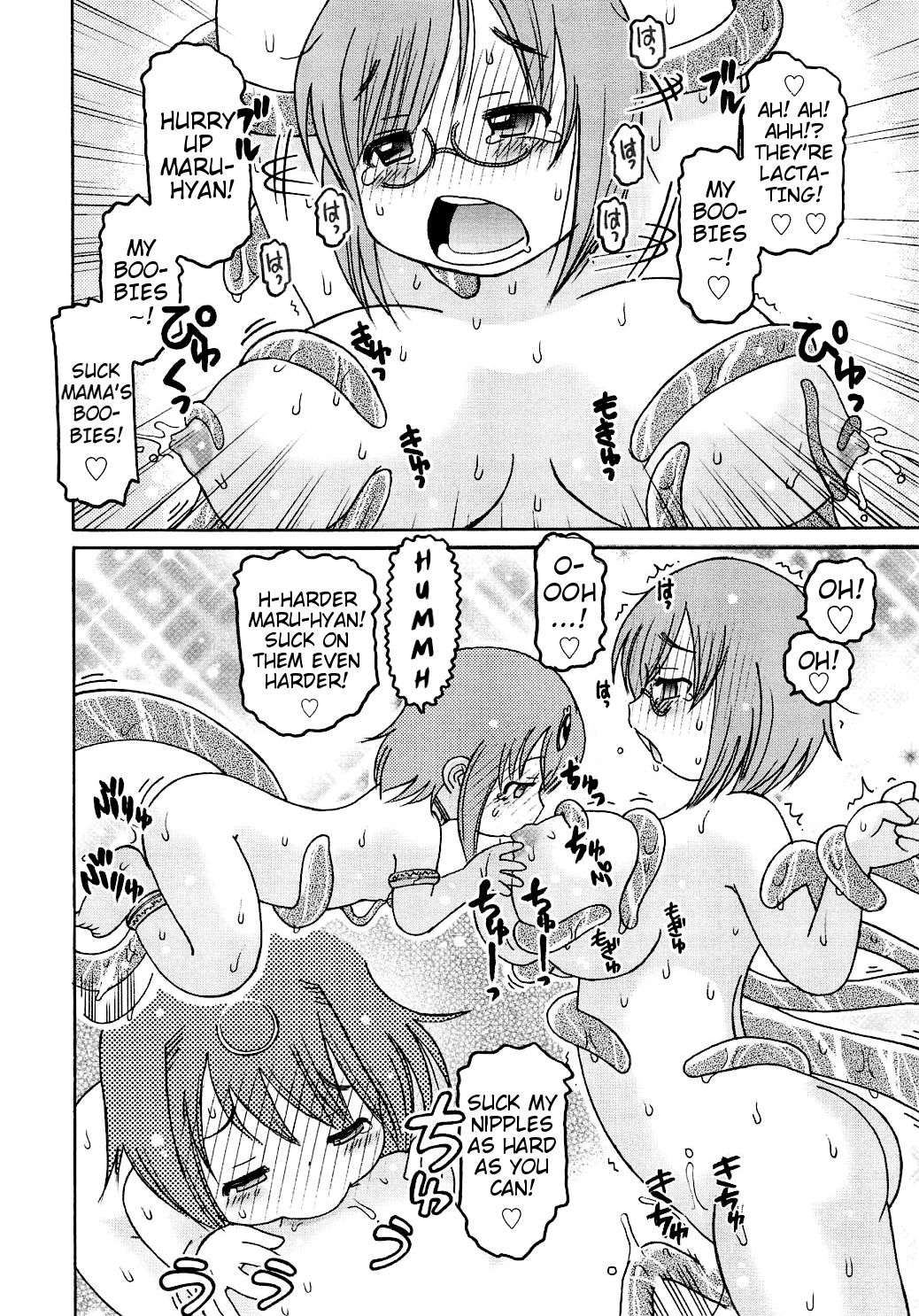 [追矢斧晃] 蟲娘 (幼ちゅー) [英訳]