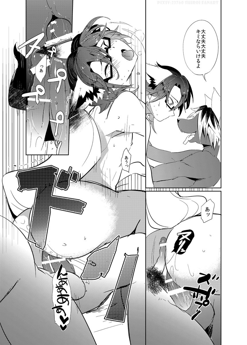 [UZOMZO (シロイ)] CAN'T STOP "MESUIKI"!! (SHOW BY ROCK!!) [DL版]