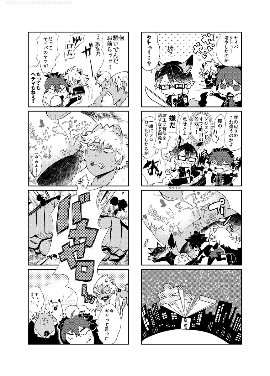 [UZOMZO (シロイ)] CAN'T STOP "MESUIKI"!! (SHOW BY ROCK!!) [DL版]