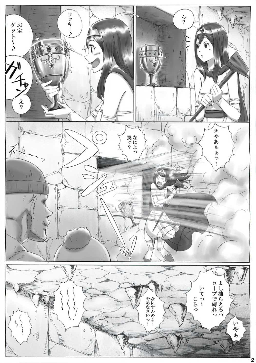 [やわらかGATE] 賢者の憂鬱 (ドラゴンクエストIII)