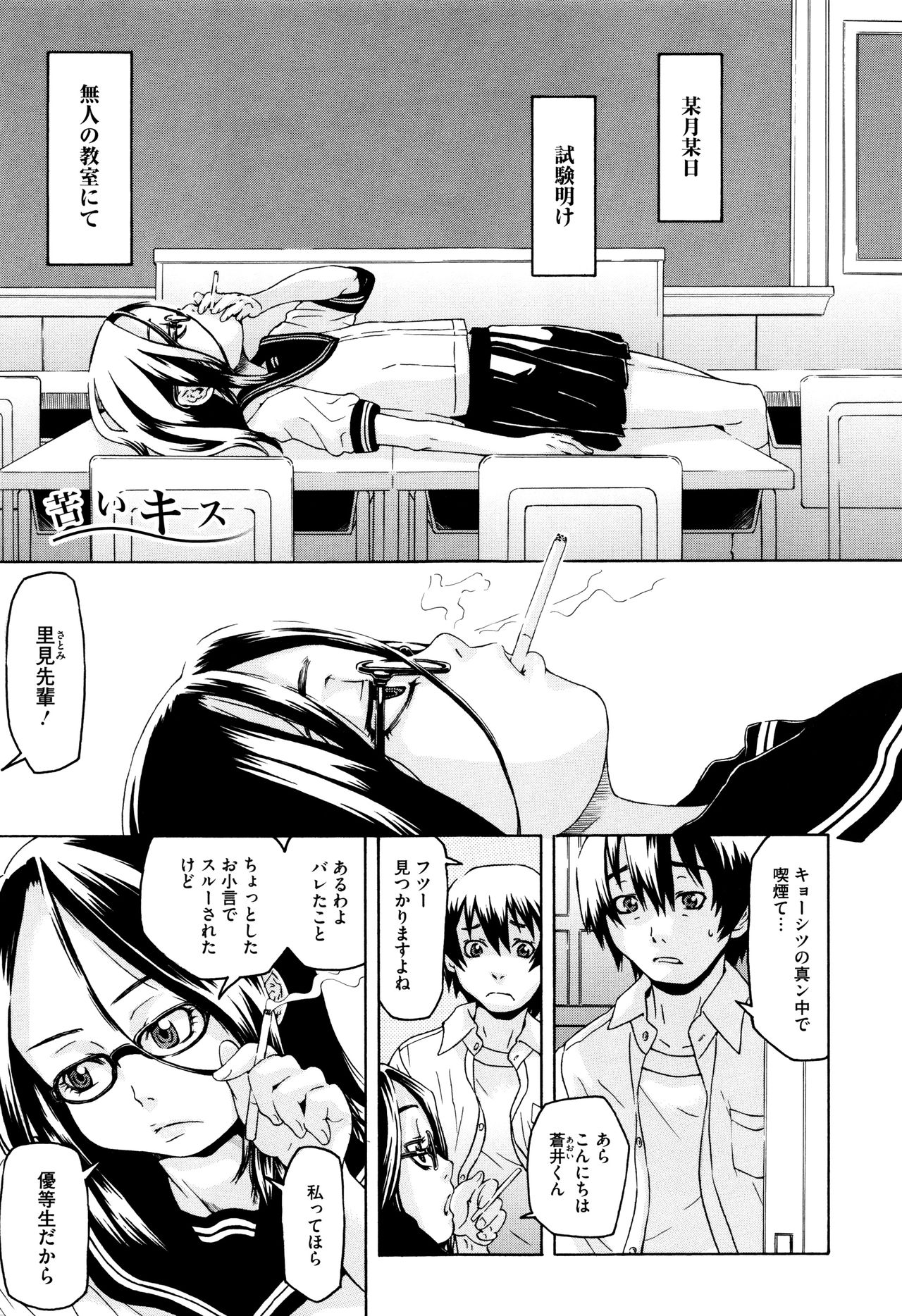 [小林王桂] ちいさなキミと僕の欲望