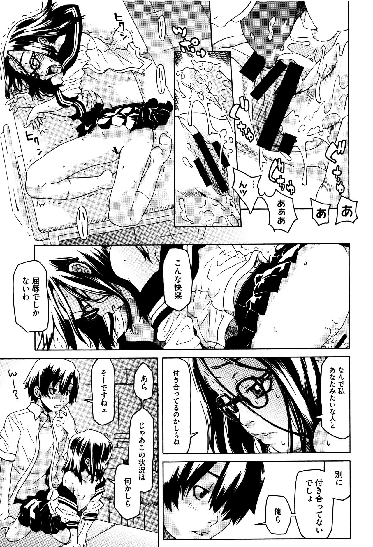 [小林王桂] ちいさなキミと僕の欲望