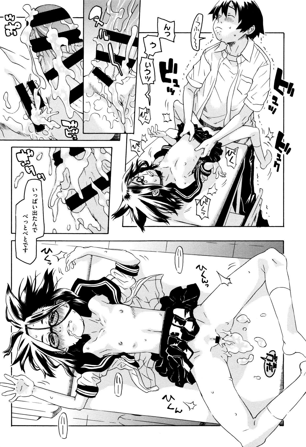 [小林王桂] ちいさなキミと僕の欲望