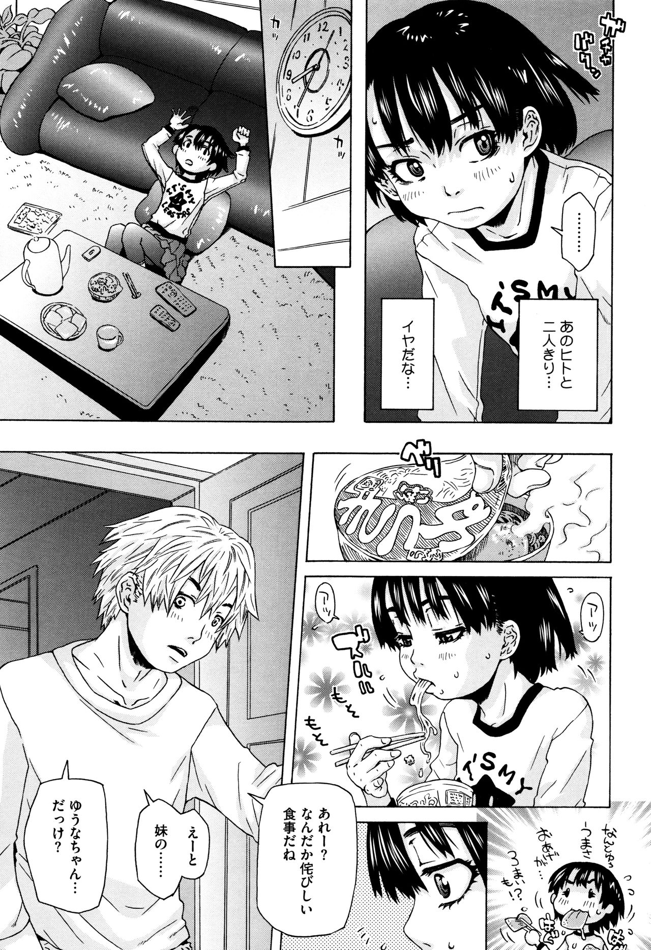 [小林王桂] ちいさなキミと僕の欲望