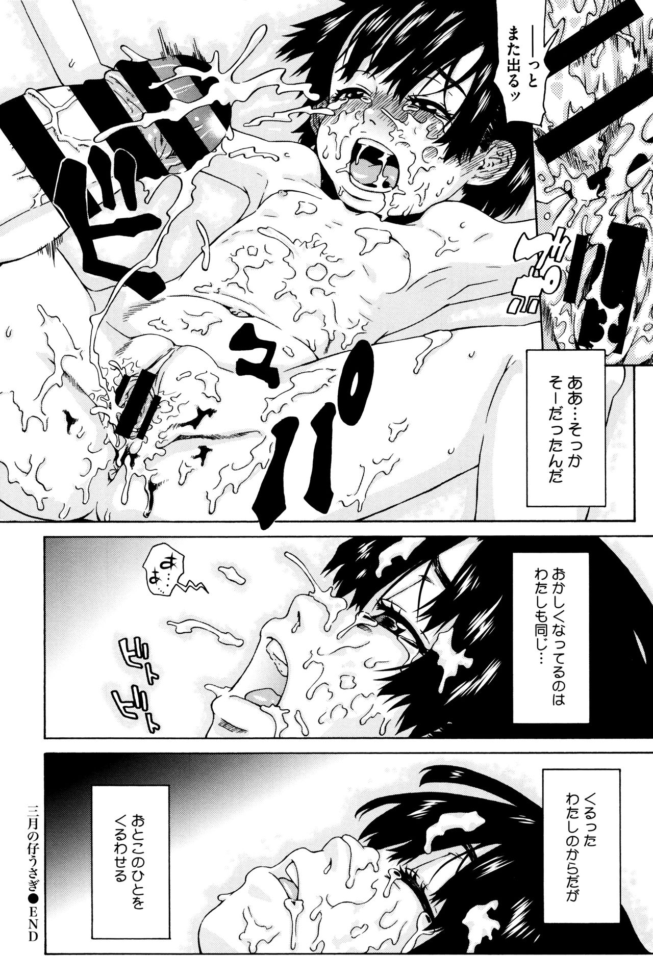 [小林王桂] ちいさなキミと僕の欲望