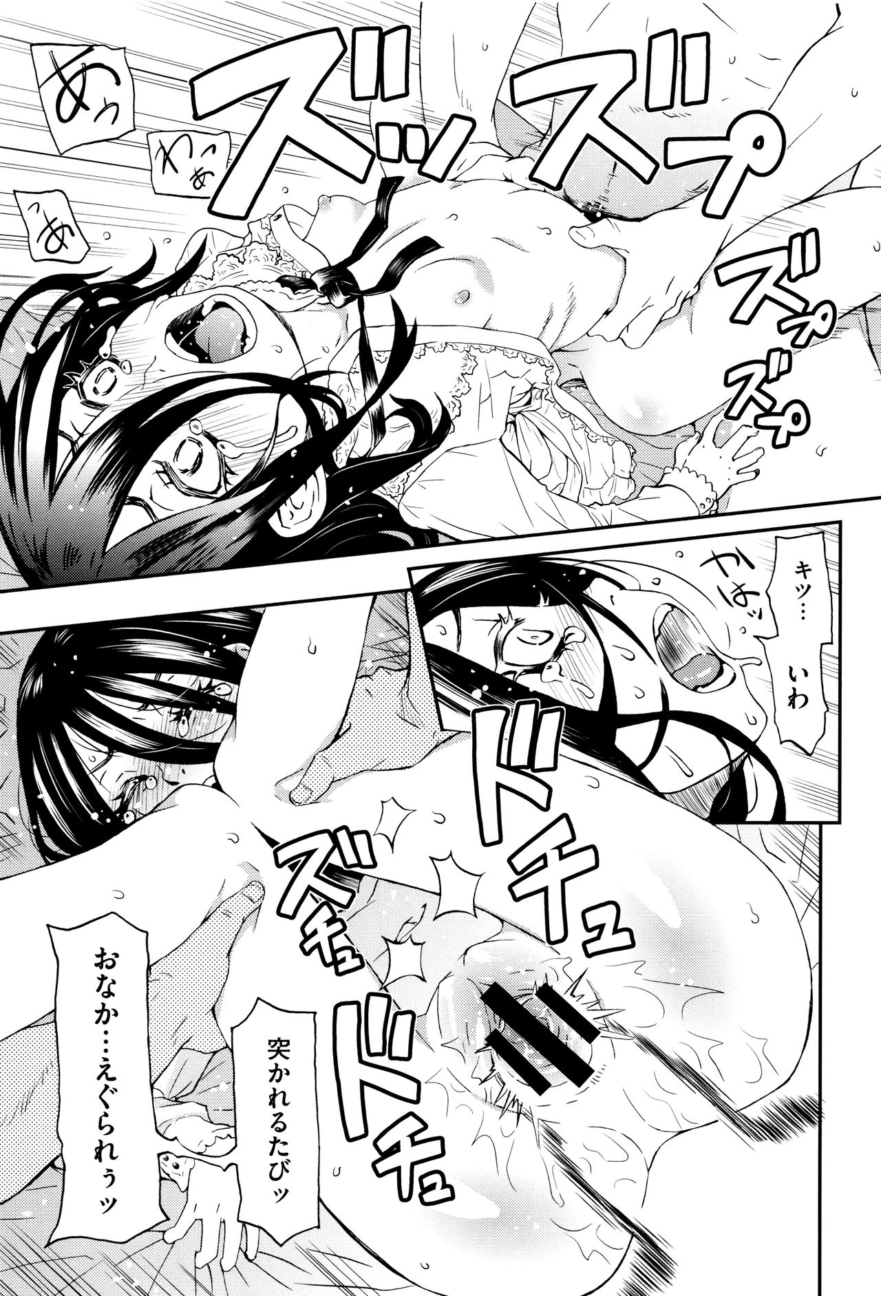 [小林王桂] ちいさなキミと僕の欲望