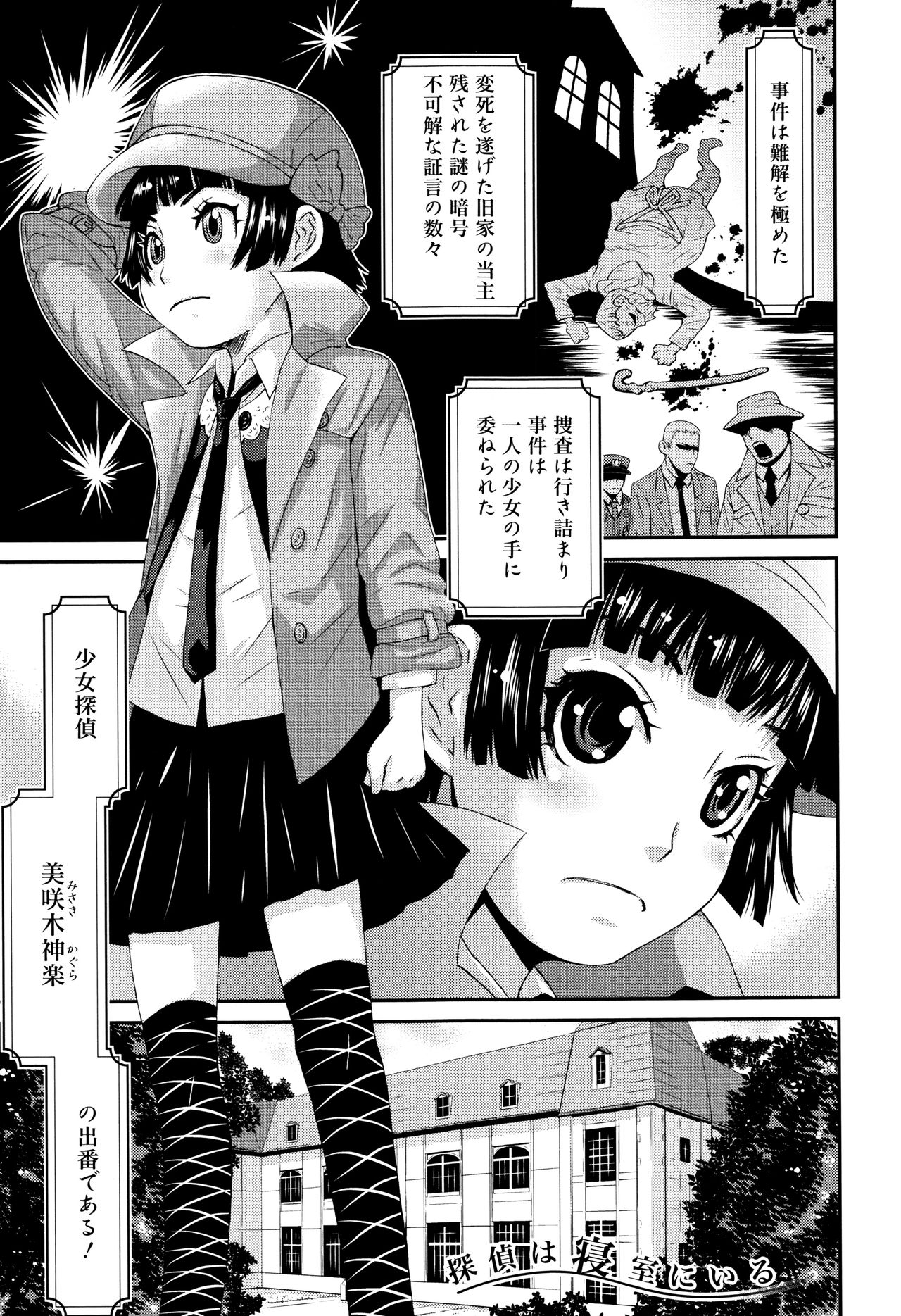 [小林王桂] ちいさなキミと僕の欲望