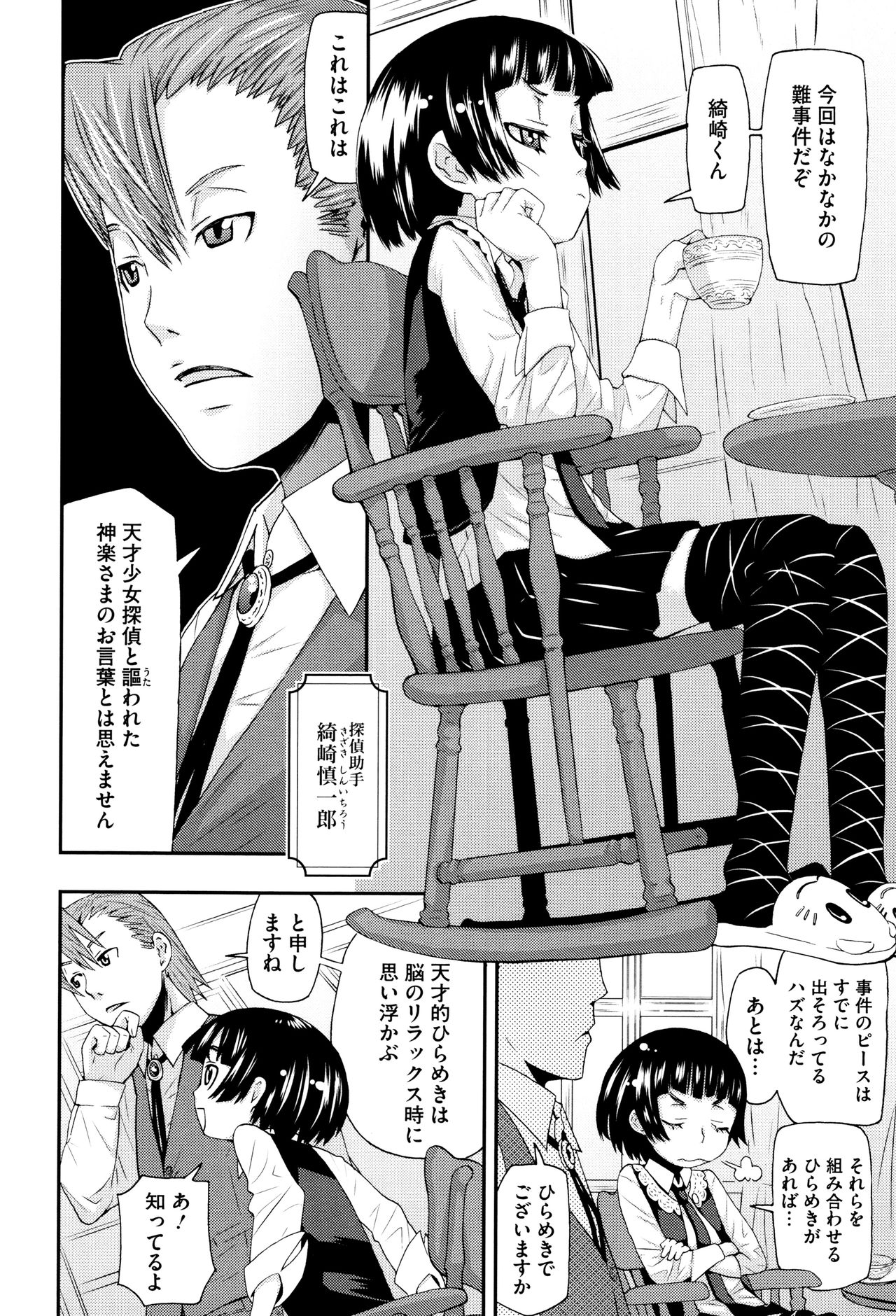 [小林王桂] ちいさなキミと僕の欲望