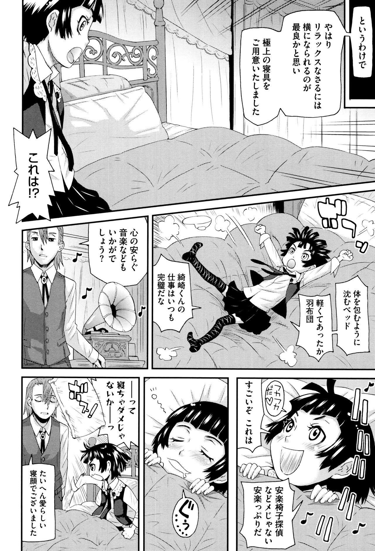 [小林王桂] ちいさなキミと僕の欲望