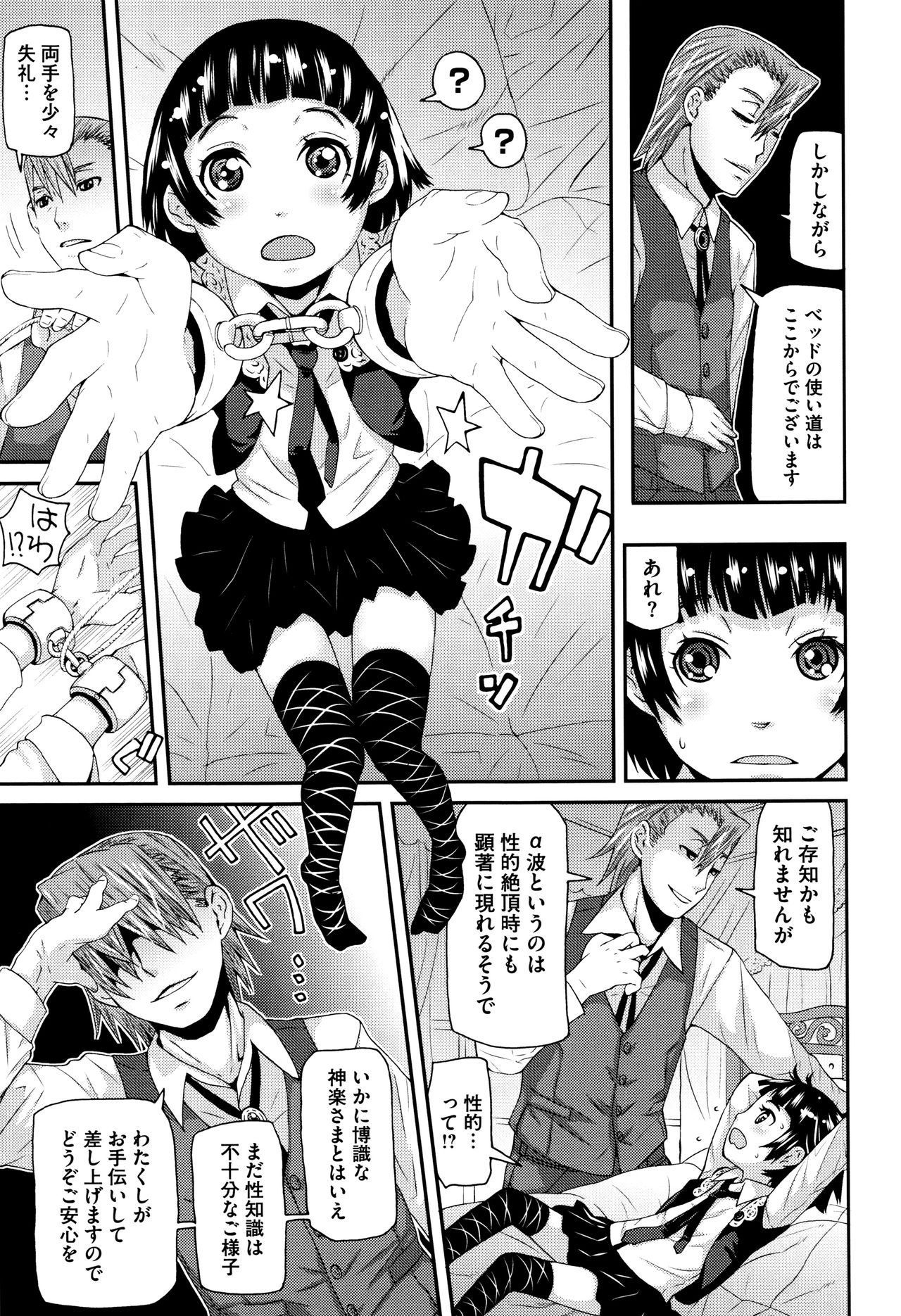 [小林王桂] ちいさなキミと僕の欲望