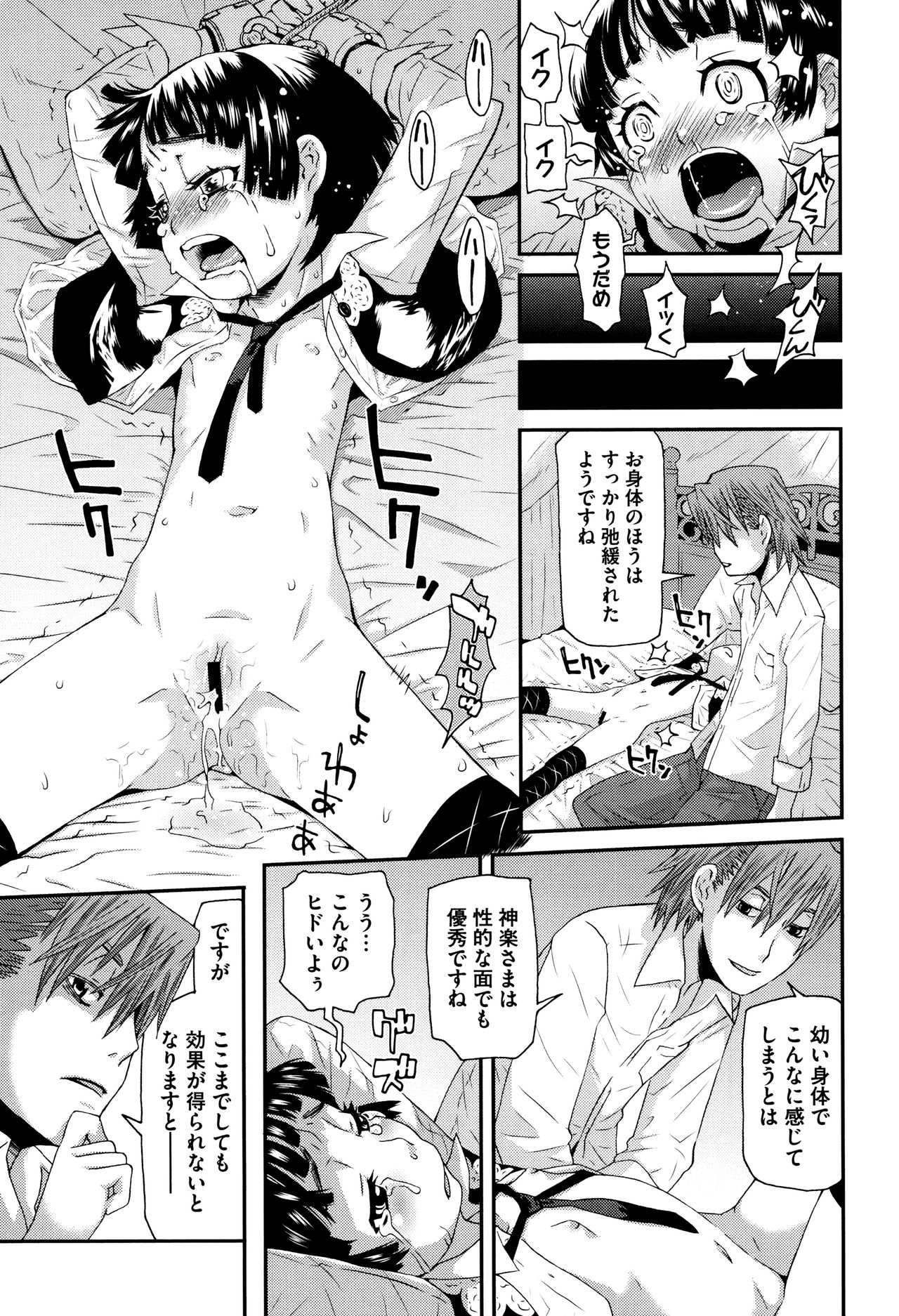 [小林王桂] ちいさなキミと僕の欲望