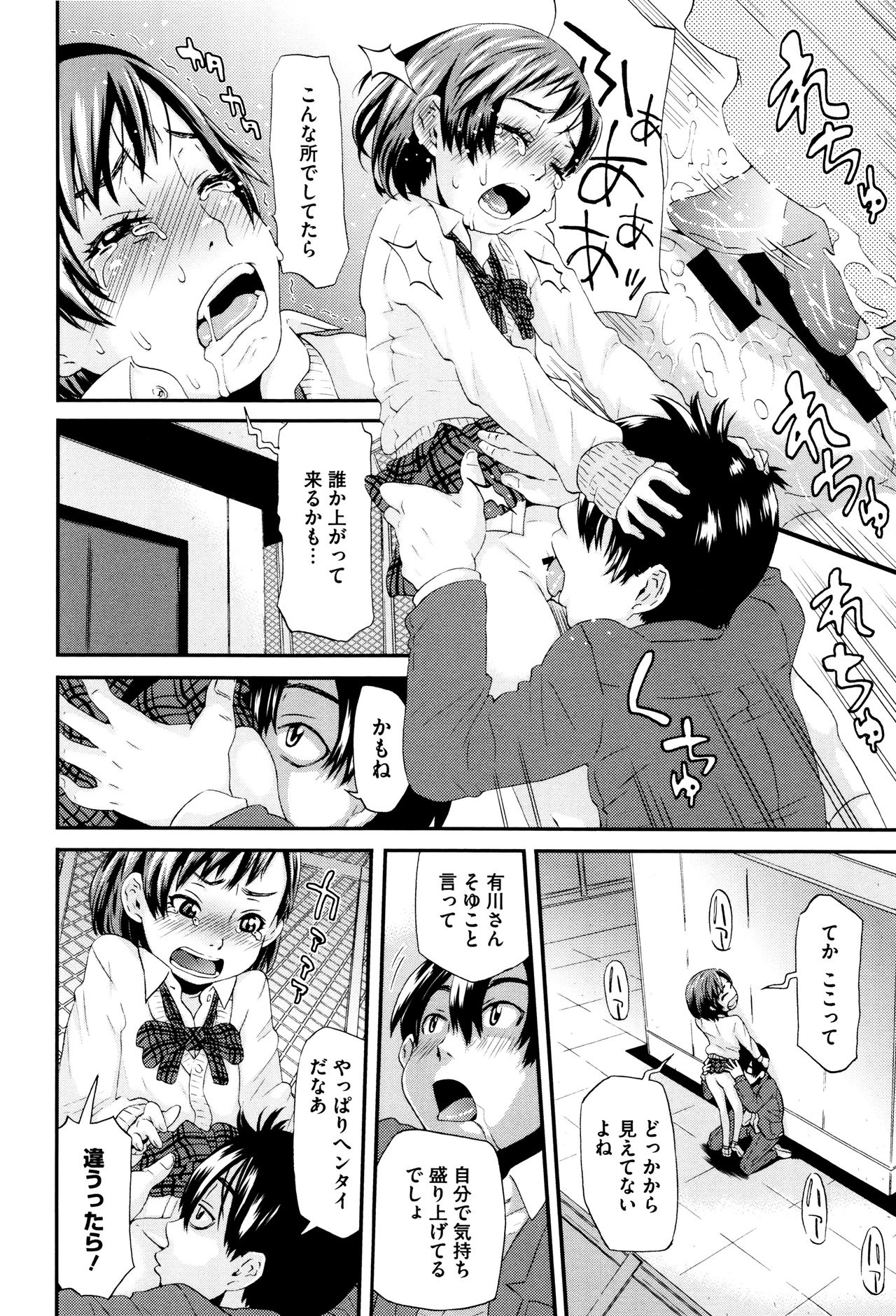 [小林王桂] ちいさなキミと僕の欲望