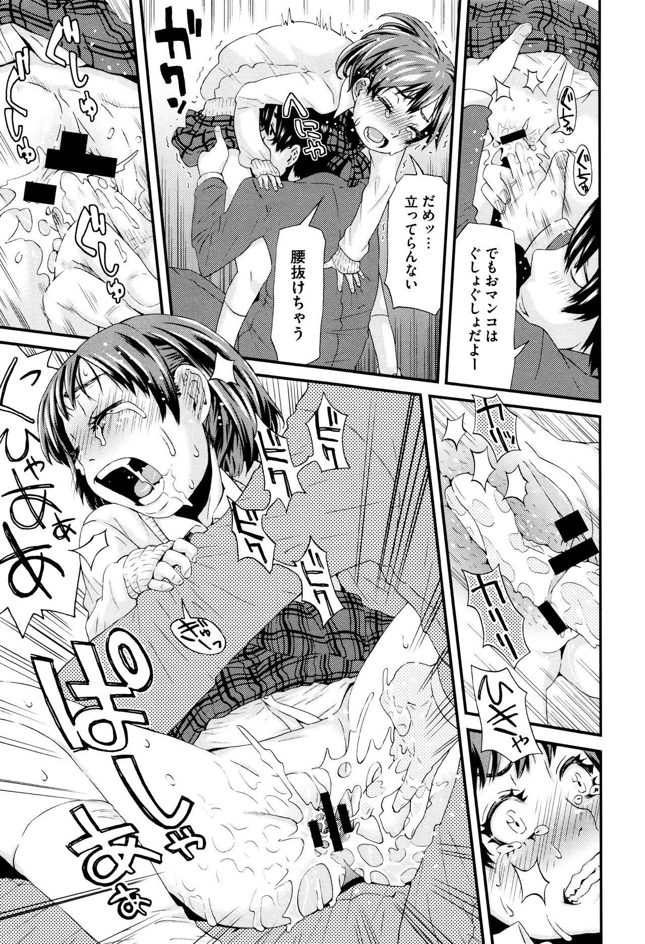 [小林王桂] ちいさなキミと僕の欲望