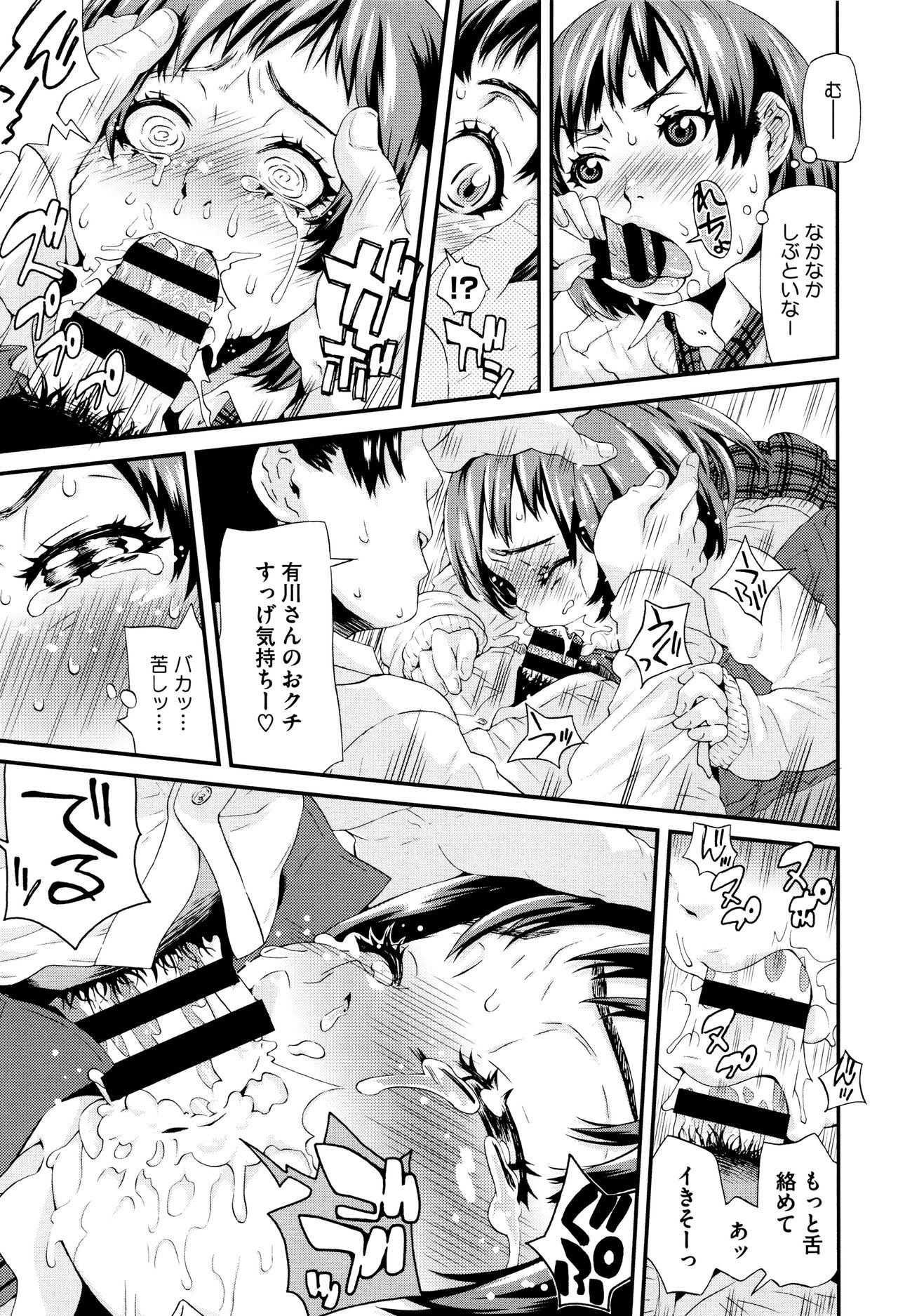 [小林王桂] ちいさなキミと僕の欲望