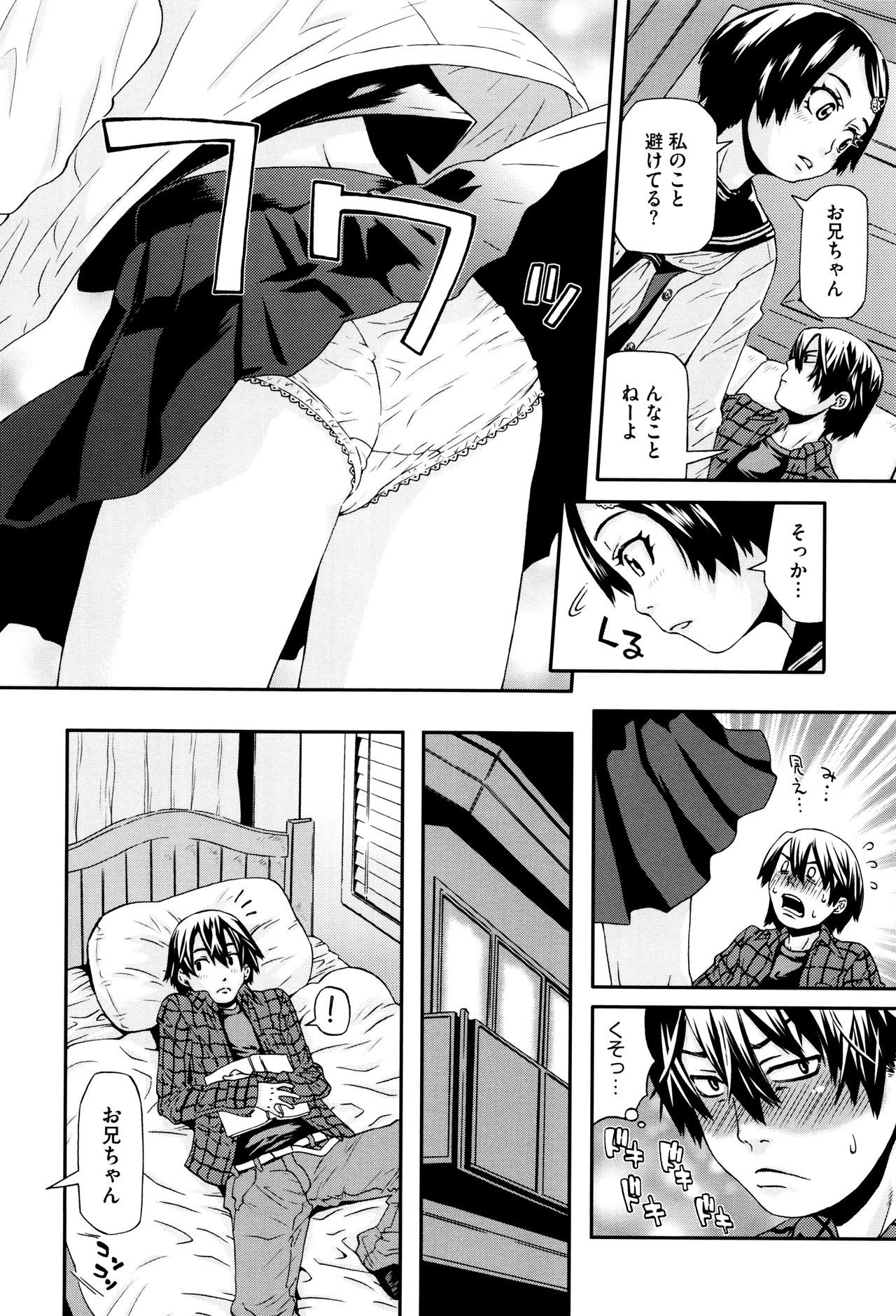 [小林王桂] ちいさなキミと僕の欲望