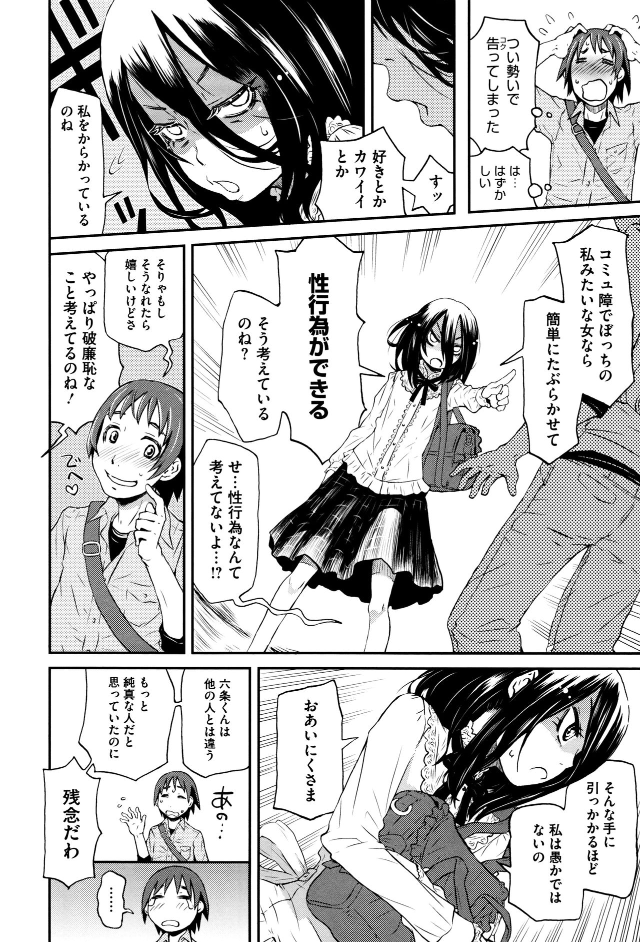 [小林王桂] ちいさなキミと僕の欲望