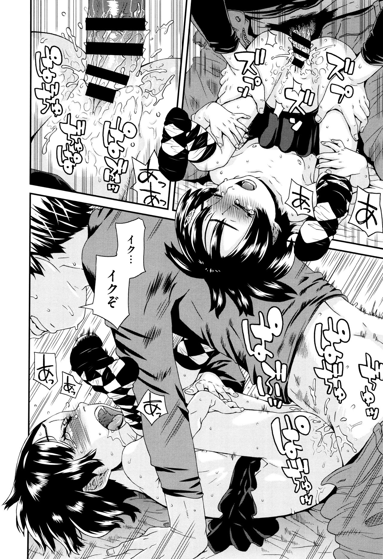 [小林王桂] ちいさなキミと僕の欲望