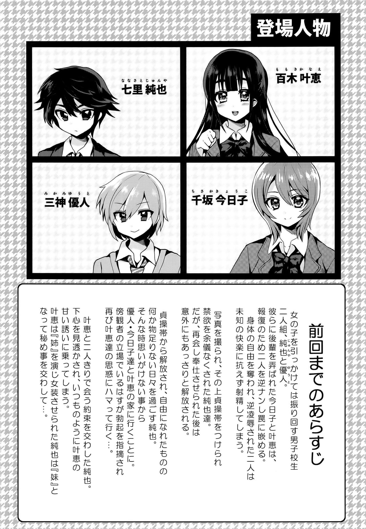 (C91) [おしるこ缶 (ぴりりねぎ)] ふたなりっ！おしおきタイム5 ～胎内回帰編～ [中国翻訳]