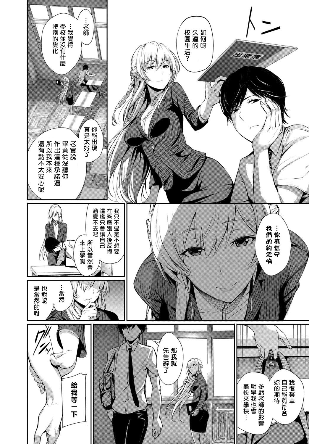 [ゲンツキ] 優しさの方程式 (COMIC BAVEL 2017年8月号) [中国翻訳] [DL版]