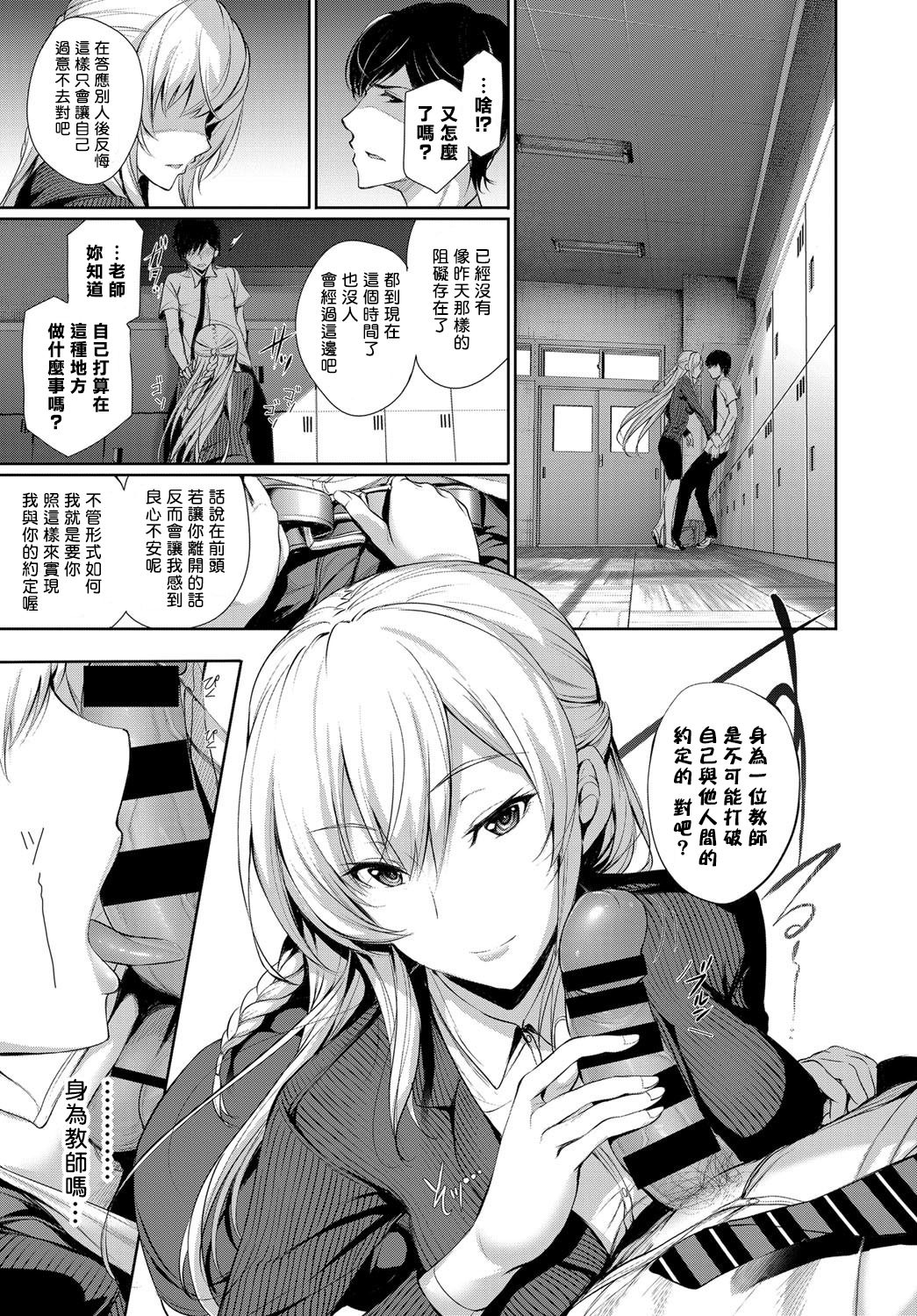 [ゲンツキ] 優しさの方程式 (COMIC BAVEL 2017年8月号) [中国翻訳] [DL版]