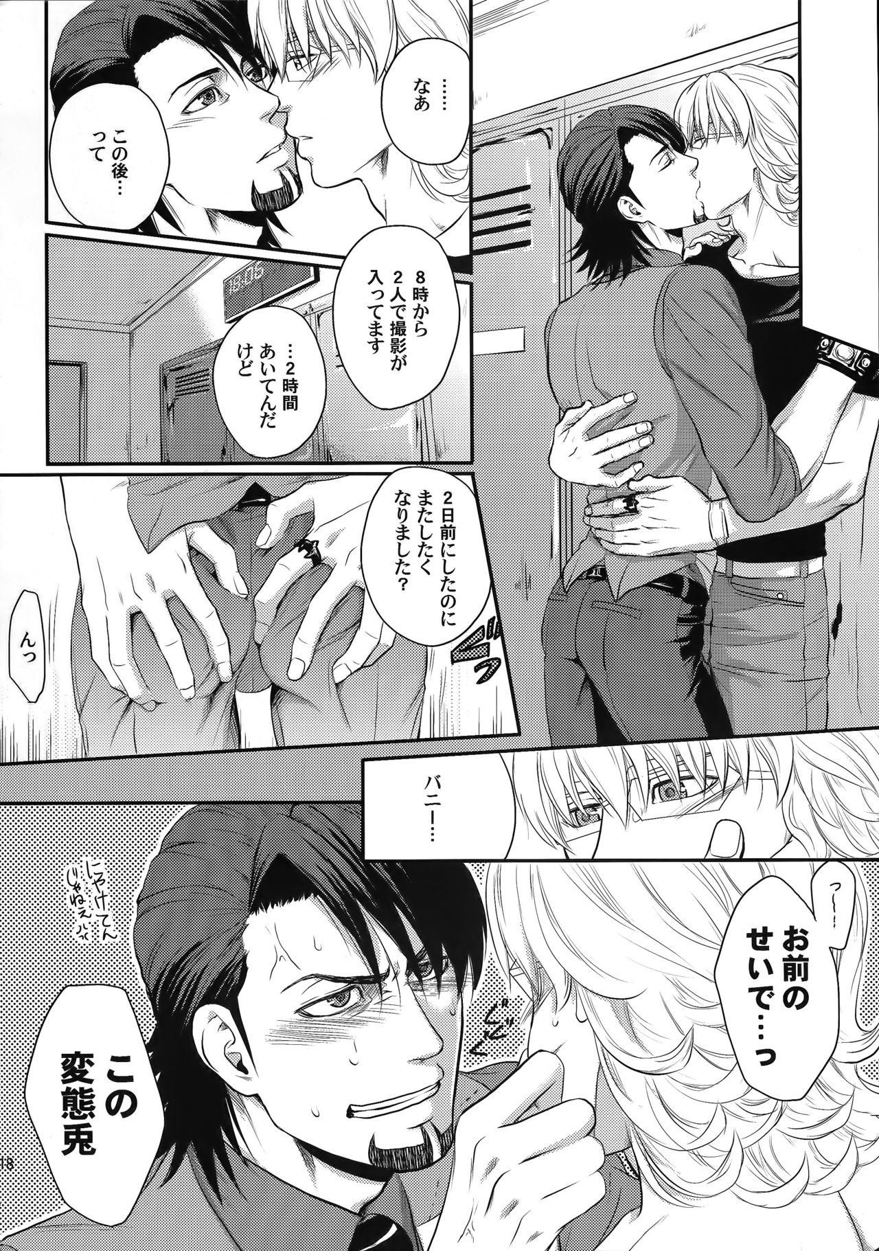 (C89) [5UP (丹波KURO豆)] RE.5UP2 (TIGER & BUNNY)