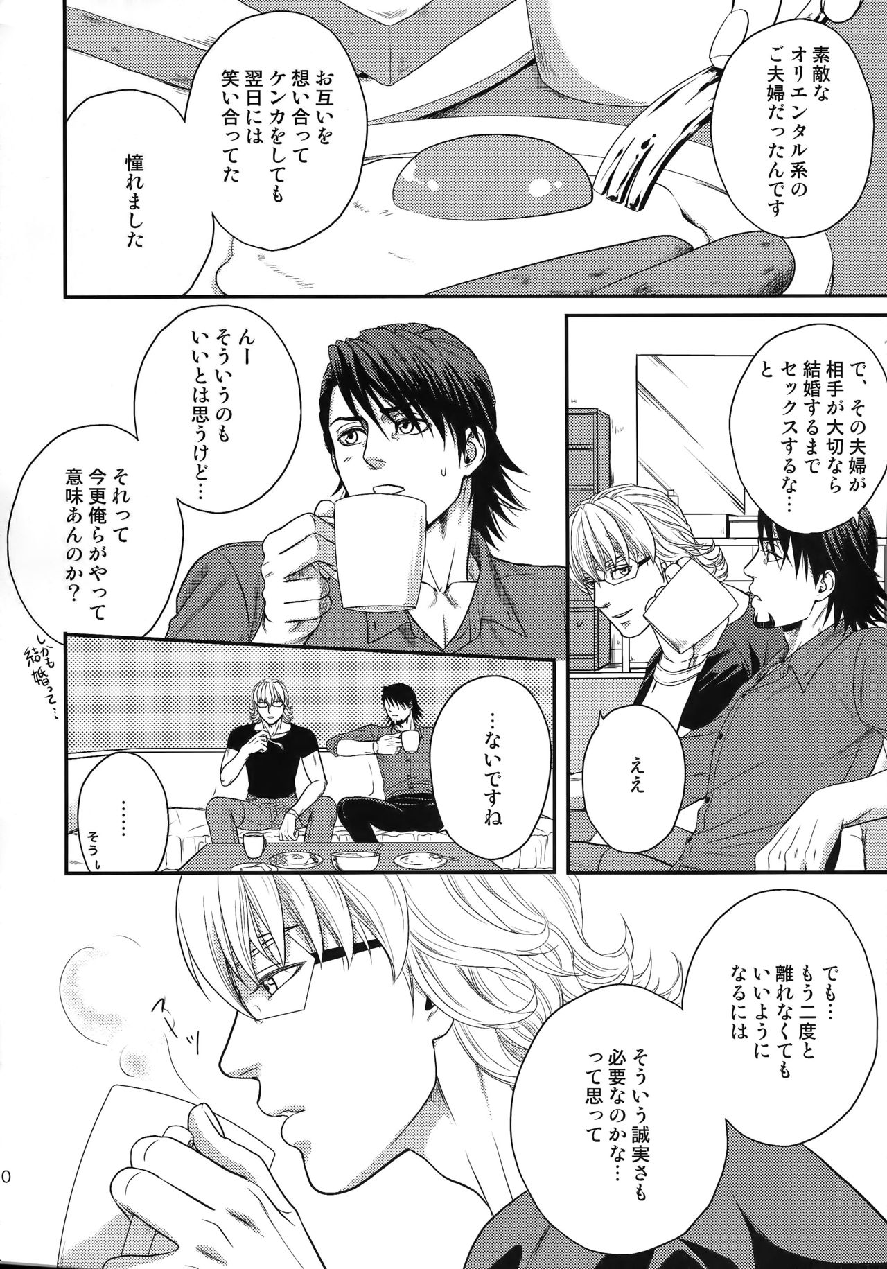 (C89) [5UP (丹波KURO豆)] RE.5UP2 (TIGER & BUNNY)