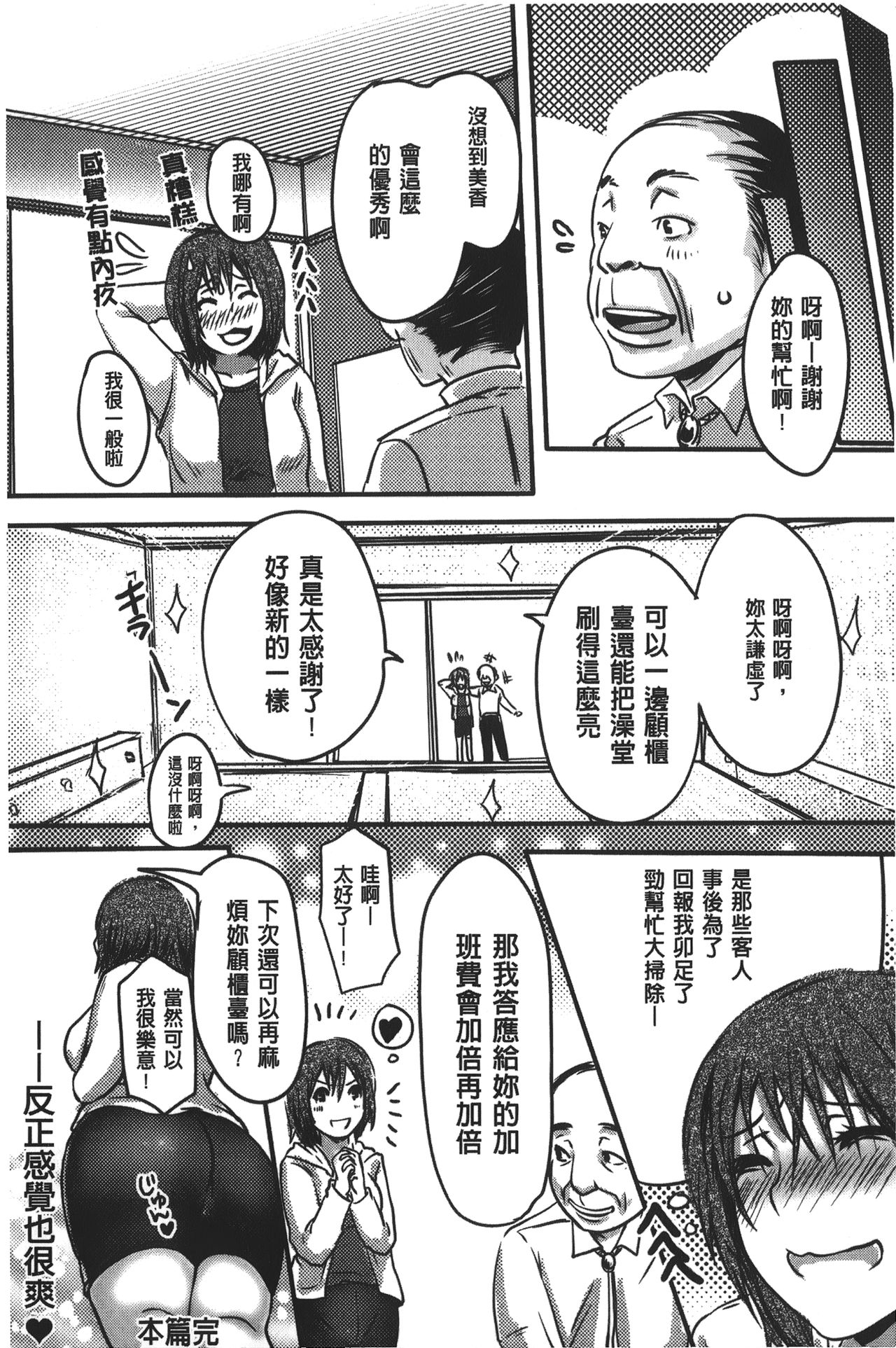 [英田舞] 姦熟蕩妻 [中国翻訳]
