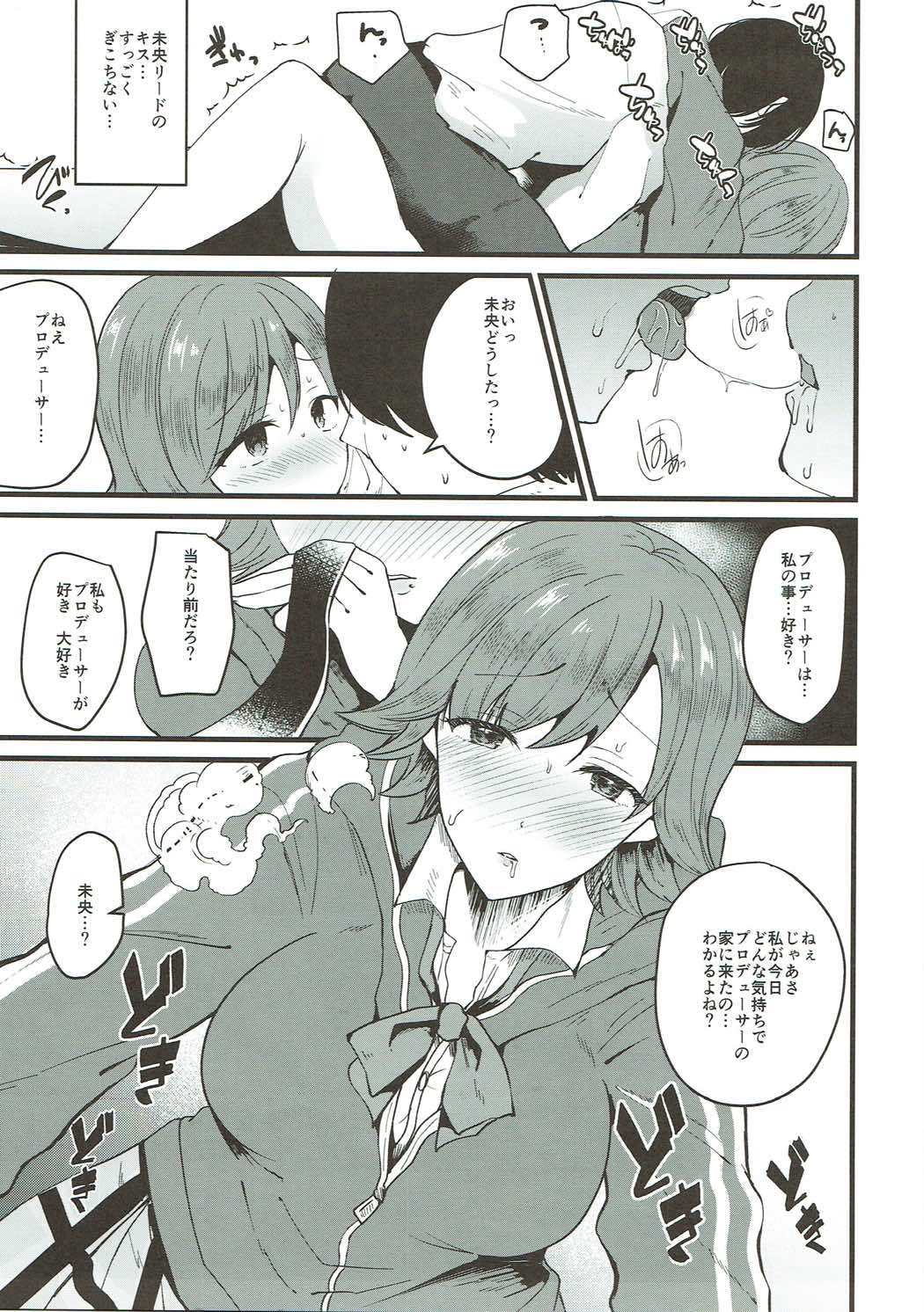 (C91) [Novia (羅ぶい)] だから僕は未央が好き0 (アイドルマスター シンデレラガールズ)