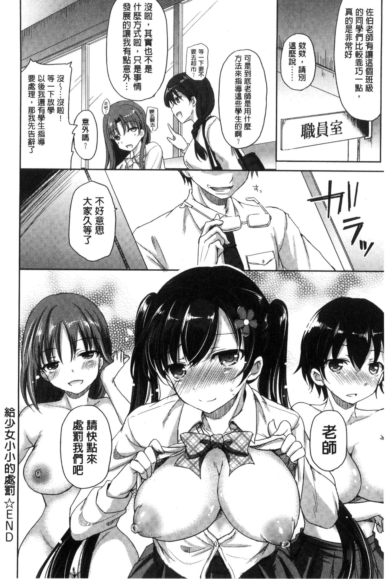[姫野こもも] とろける乙女 [中国翻訳]