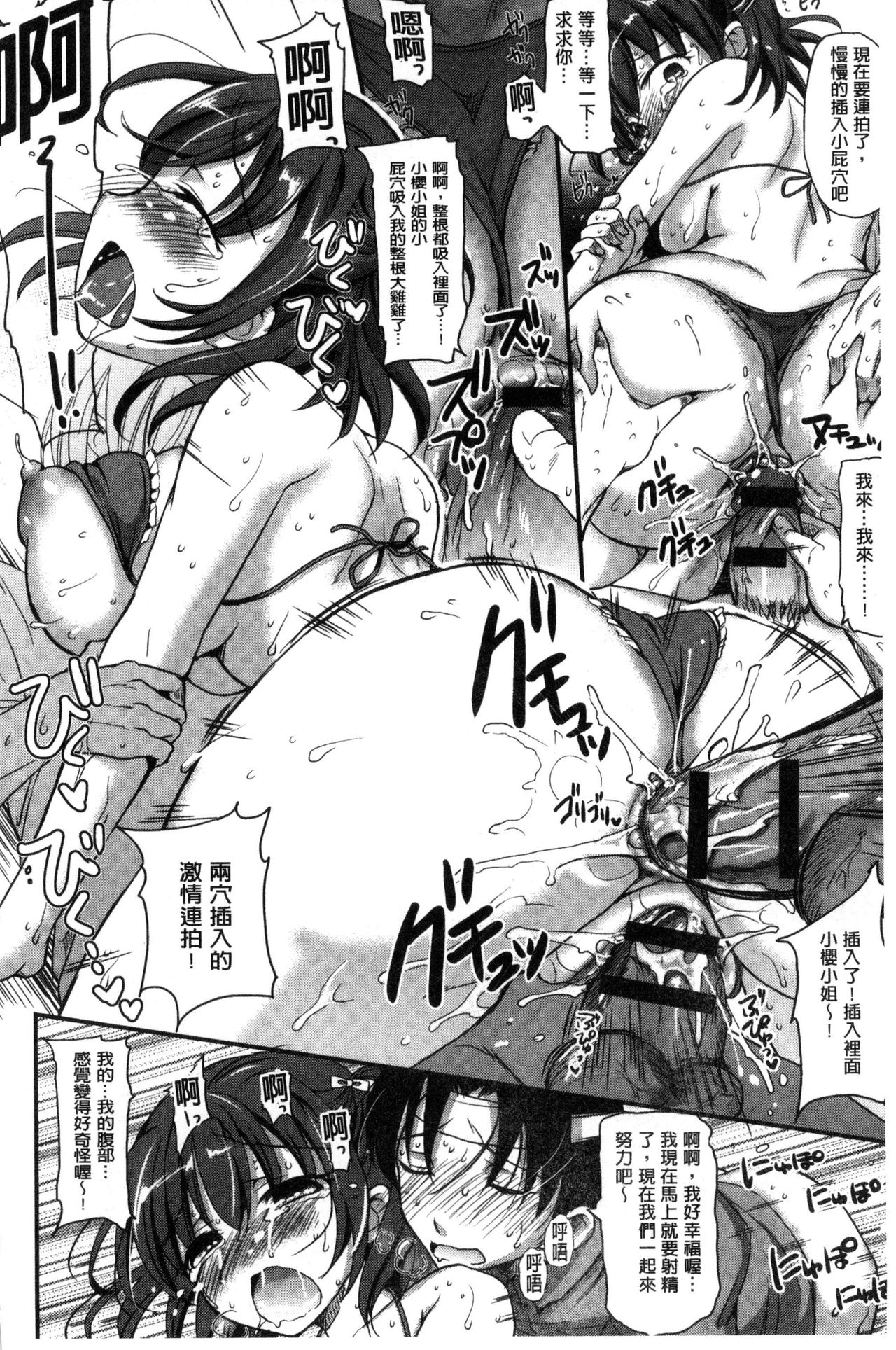 [姫野こもも] とろける乙女 [中国翻訳]