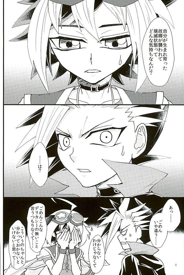 (千年☆バトルin大阪7) [lunchbox (ベツィ)] 夢の途中 (遊☆戯☆王ARC-V)