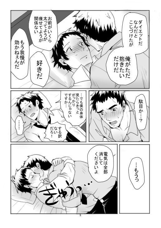 [ななな] 堂足エロ漫画11P