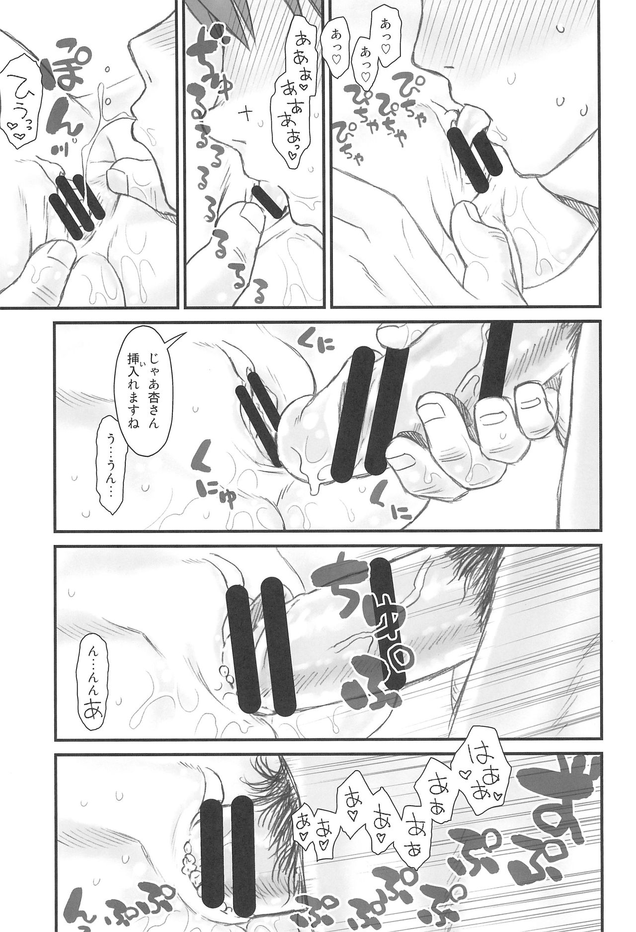 (C89) [あしの家 (たりる。)] 貧乳娘33 (アイドルマスター シンデレラガールズ)