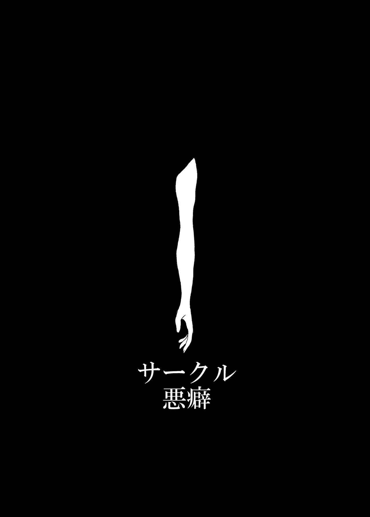 [悪癖 (バラキー)] 未開の地で拾った謎言語単眼ちゃんをメイドとして雇っていちゃらぶする本2 [英訳] [DL版]