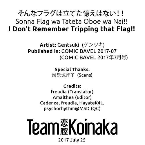 [ゲンツキ] そんなフラグは立てた憶えはない！！ (COMIC BAVEL 2017年7月号) [英訳] [DL版]