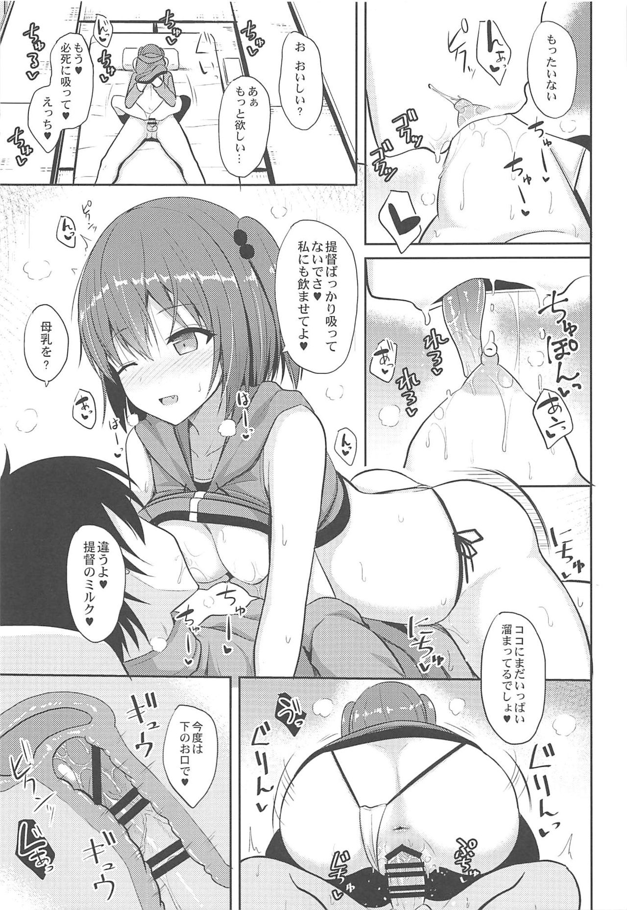 (COMIC1☆11) [ねこのこね (タケユウ)] 川内とHな私生活 (艦隊これくしょん -艦これ-)