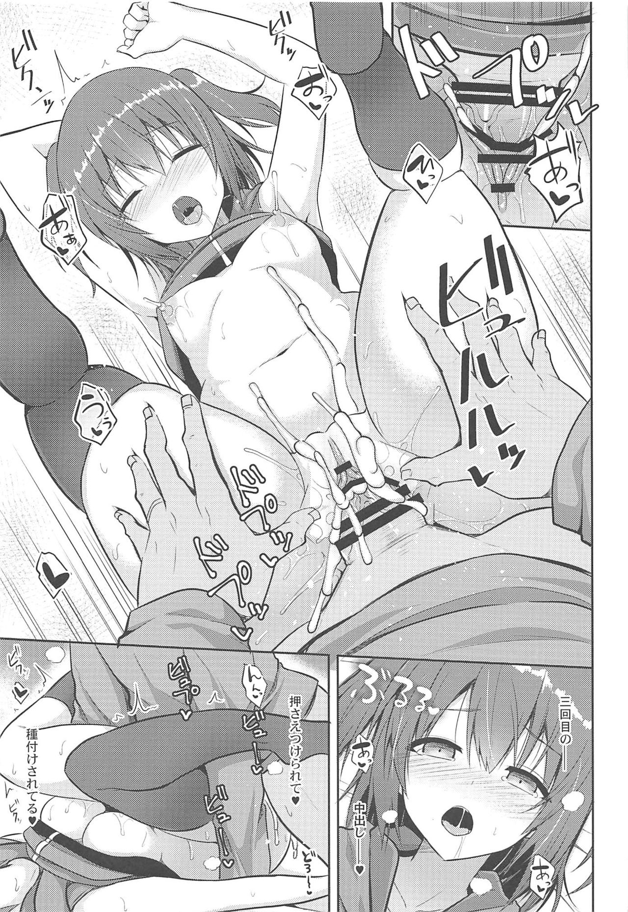 (COMIC1☆11) [ねこのこね (タケユウ)] 川内とHな私生活 (艦隊これくしょん -艦これ-)