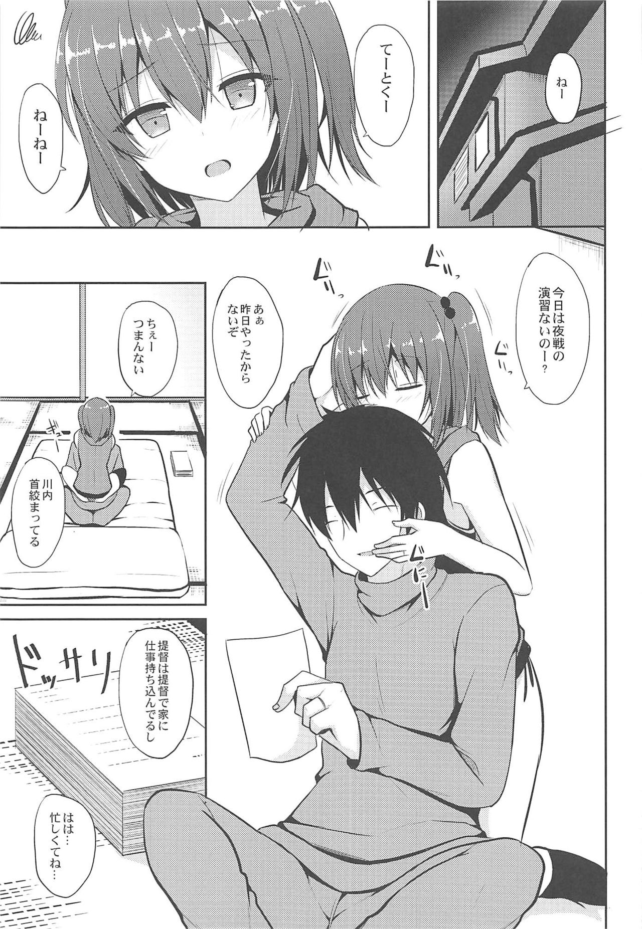 (COMIC1☆11) [ねこのこね (タケユウ)] 川内とHな私生活 (艦隊これくしょん -艦これ-)