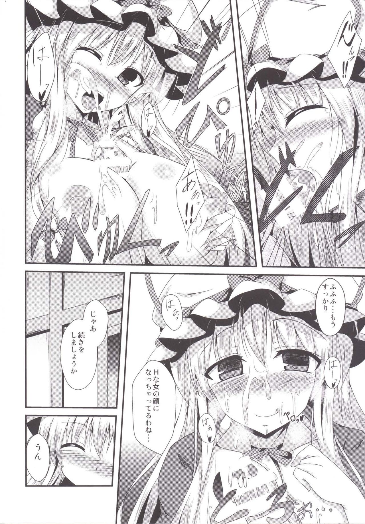[竹とんぼ (菜葉)] ゆかりんになったら (東方Project) [DL版]