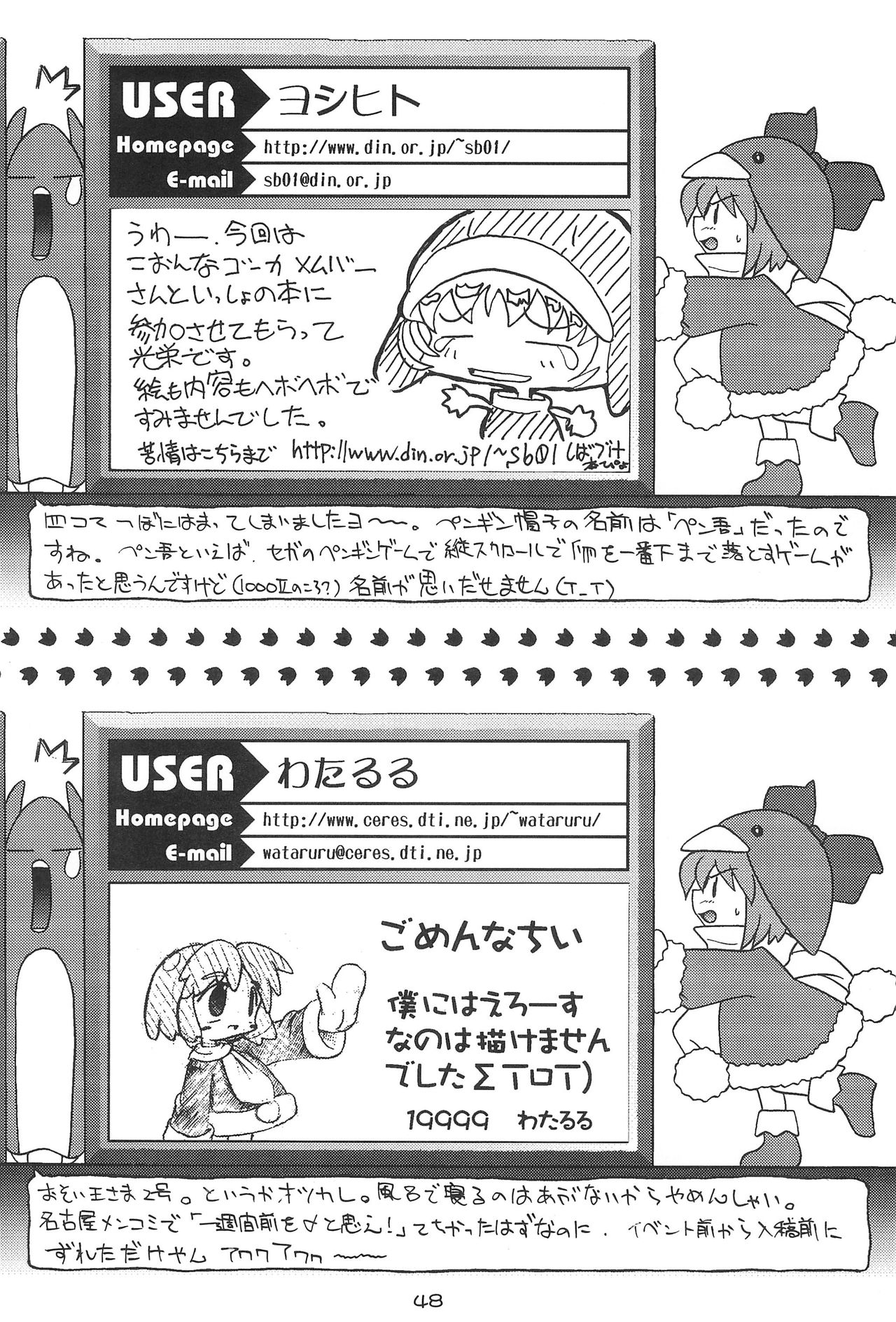 (C56) [ぶるぶるパンダ (よろず)] ECO (えここ)