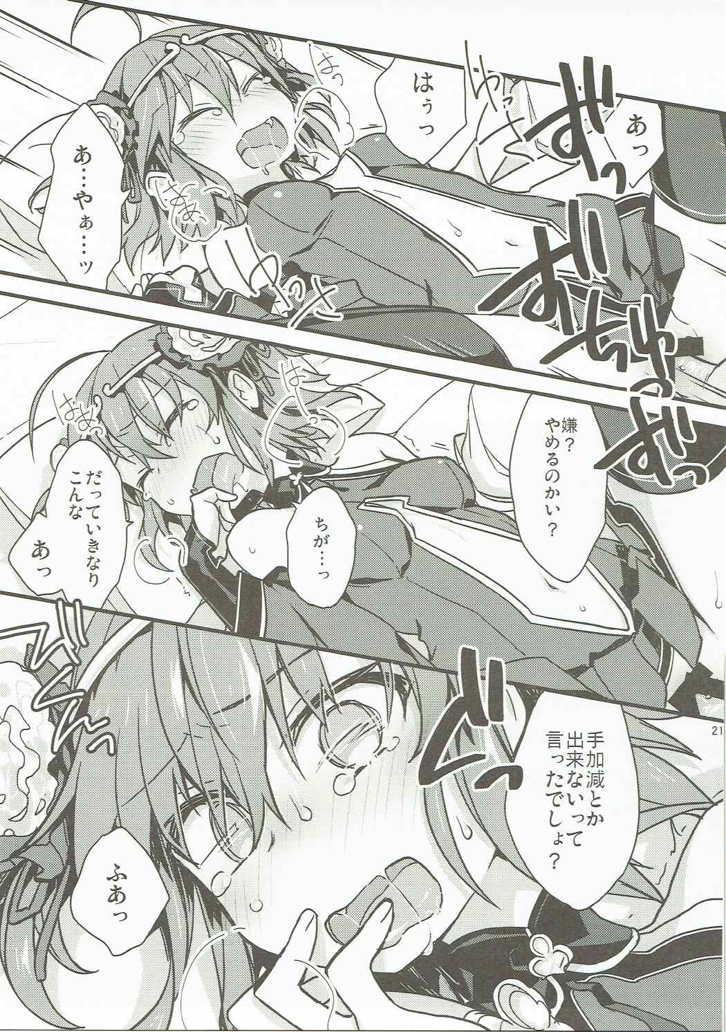 (SUPER26) [云元書庫 (云元)] 擬似限界突破実験報告書02 (Fate/Grand Order)